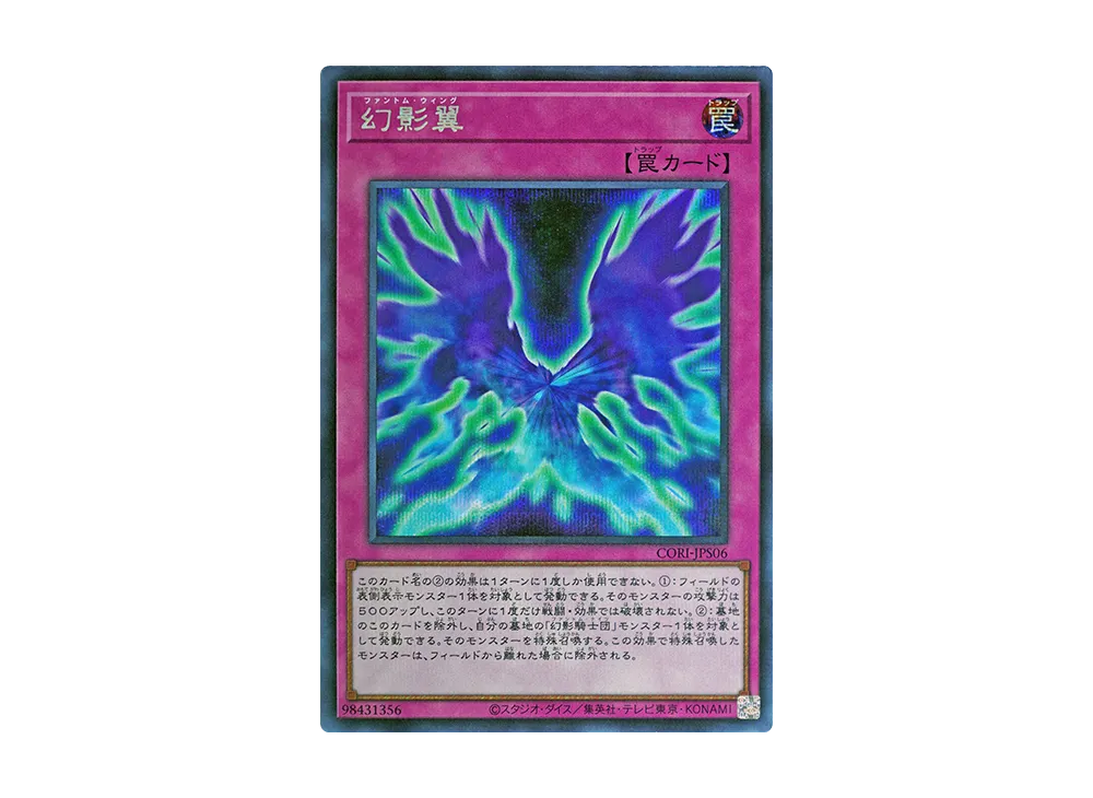 Phantom Knights' Wing SE [CORI-JPS06](CHAOS ORIGINS +1 Expansion Pack)