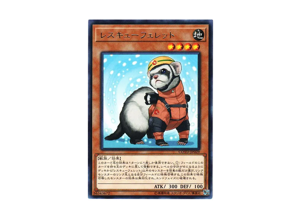 レスキューフェレット R [COTD-JP029](コード・オブ・ザ・デュエリスト)