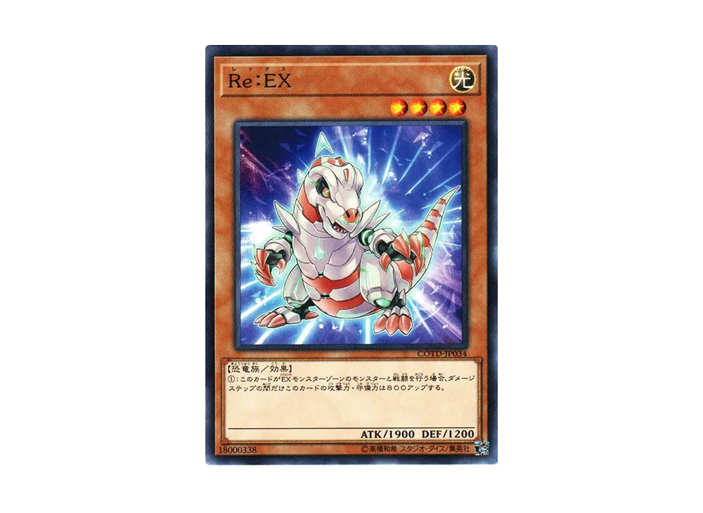 Re：EX N [COTD-JP034](コード・オブ・ザ・デュエリスト)