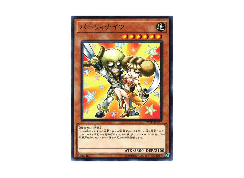 パーリィナイツ NR [COTD-JP037](コード・オブ・ザ・デュエリスト)