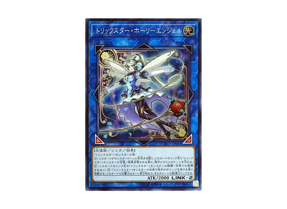 トリックスター・ホーリーエンジェル SE [COTD-JP044](コード・オブ・ザ・デュエリスト)