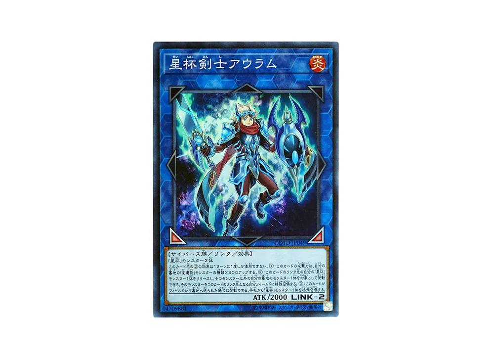 星杯剣士アウラム SR [COTD-JP049](コード・オブ・ザ・デュエリスト)