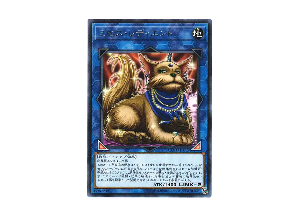 ミセス・レディエント R [COTD-JP052](コード・オブ・ザ・デュエリスト)