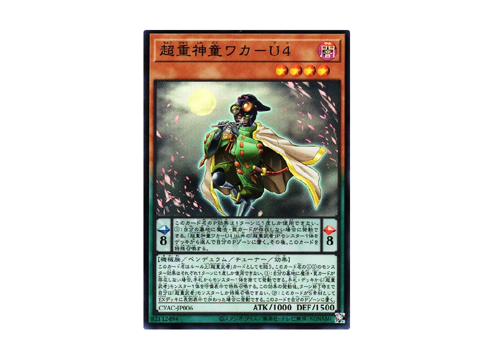 Superheavy Samurai Prodigy Wakaushi SR [CYAC-JP006](Cyberstorm Access)