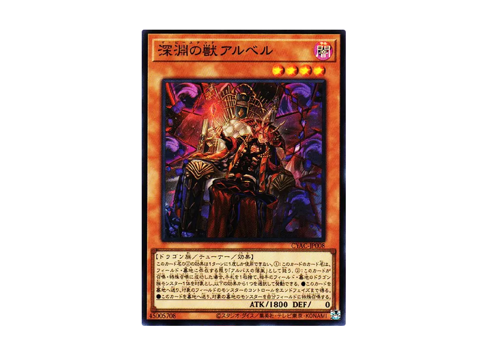 The Bystial Aluber SR [CYAC-JP008](Cyberstorm Access)