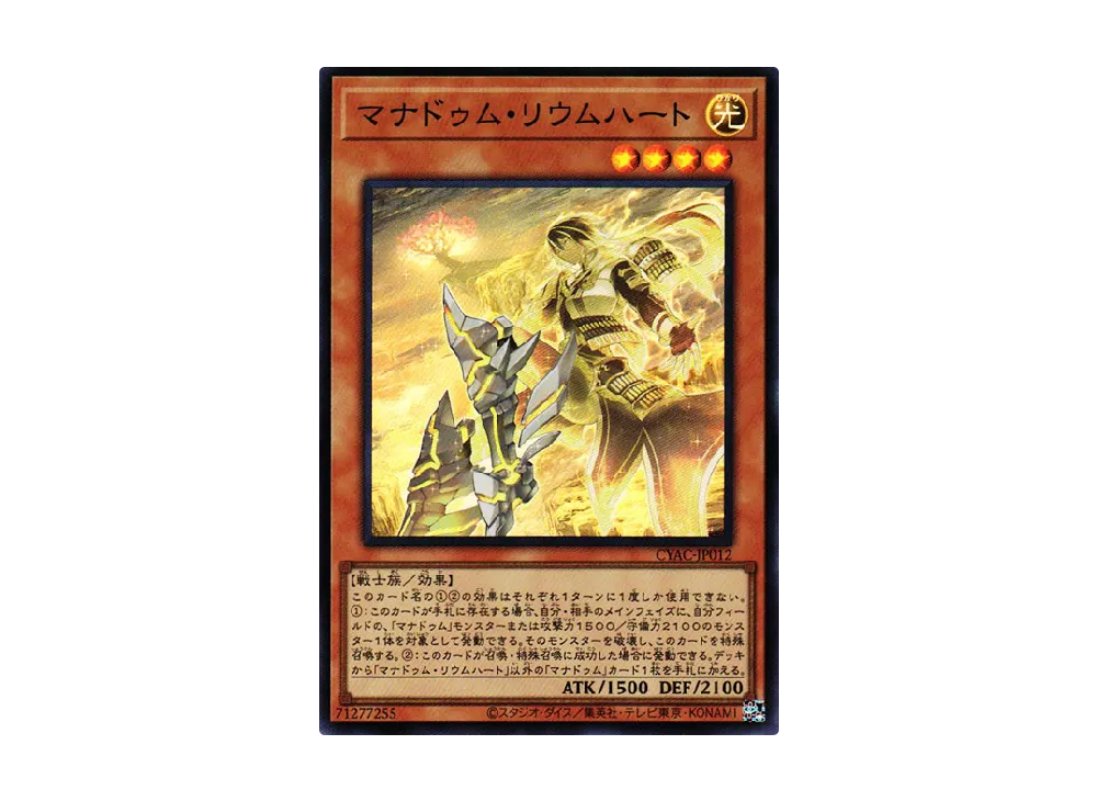Mannadium Riumheart SR [CYAC-JP012](Cyberstorm Access)