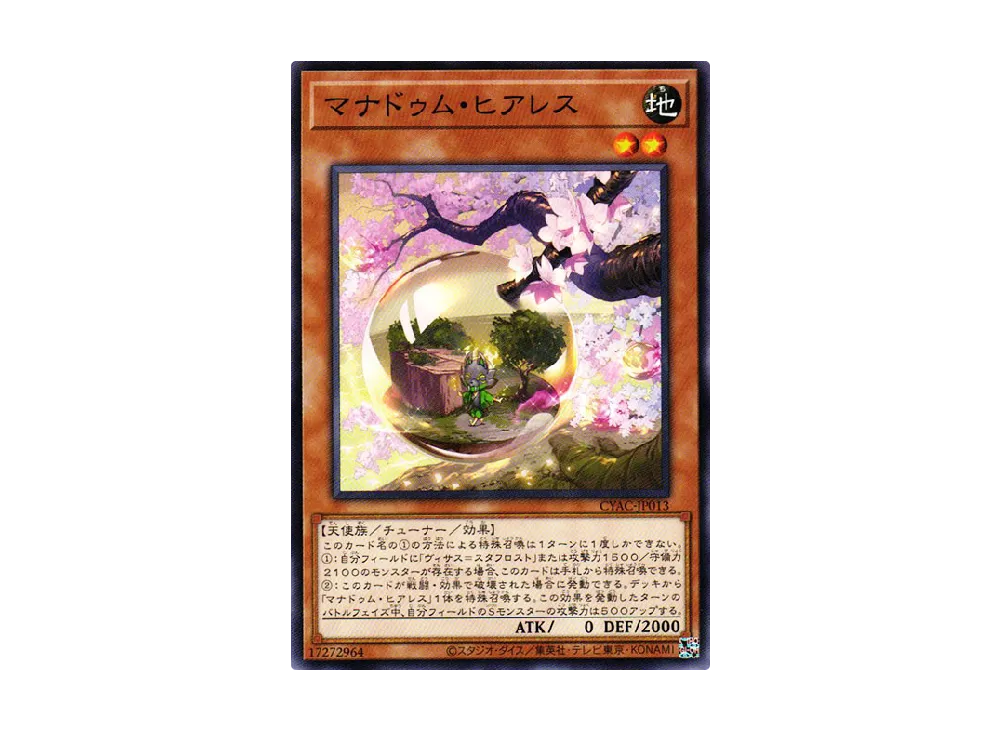 Mannadium Fearless N [CYAC-JP013](Cyberstorm Access)