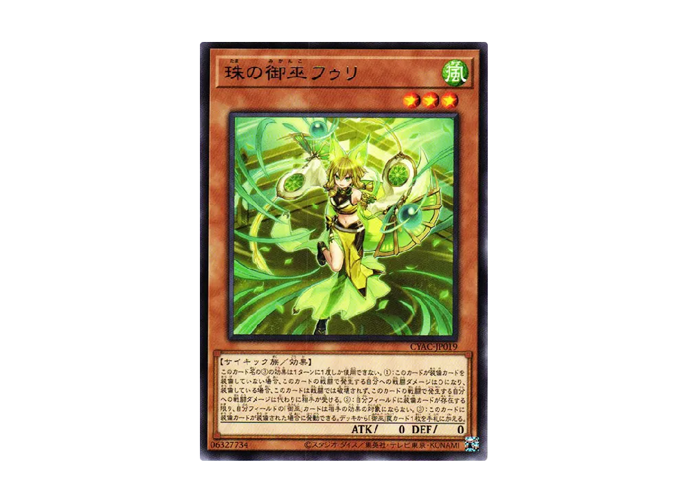 Hu-Li the Jewel Mikanko R [CYAC-JP019](Cyberstorm Access)