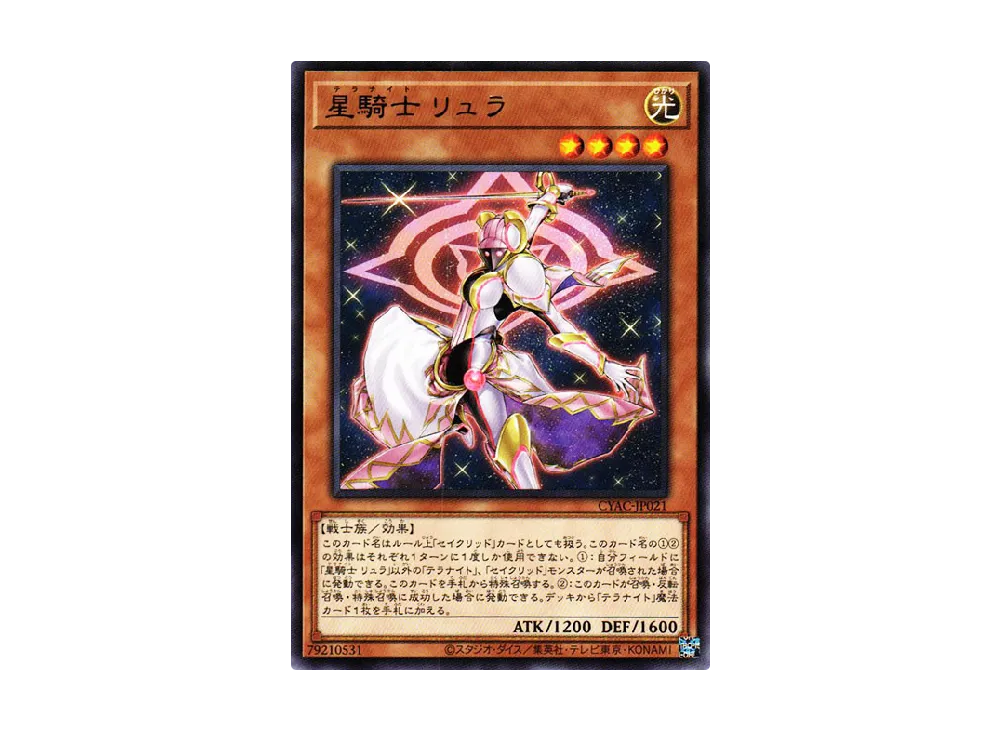 Tellarknight Lyran R [CYAC-JP021](Cyberstorm Access)