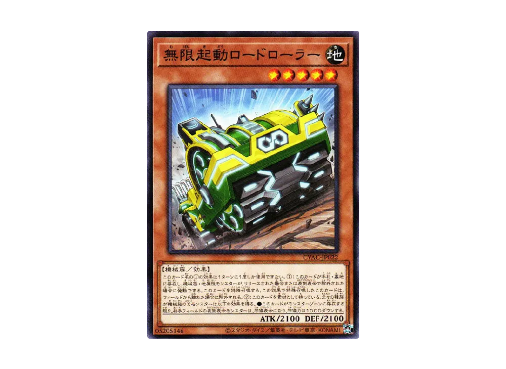 Infinitrack Road Roller N [CYAC-JP022](Cyberstorm Access)