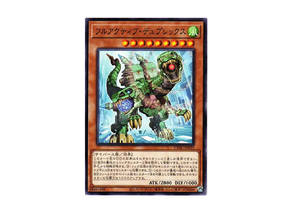 Full Active Duplex N [CYAC-JP025](Cyberstorm Access)
