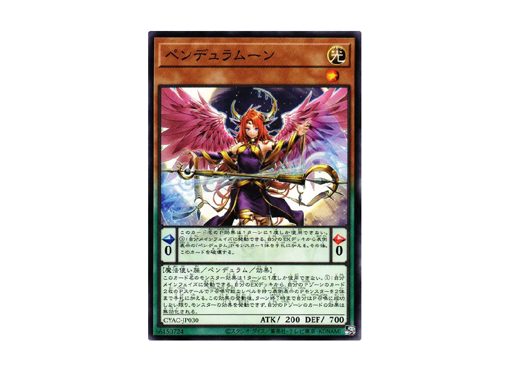 PenduLuMoon N [CYAC-JP030](Cyberstorm Access)
