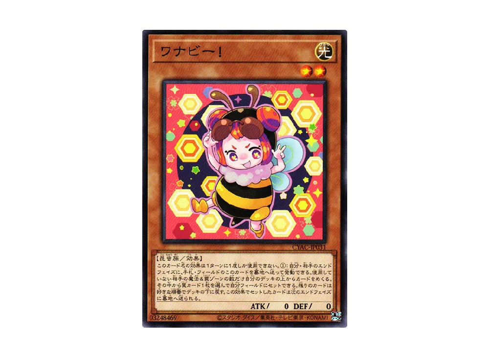 Wannabee! NR [CYAC-JP031](Cyberstorm Access)