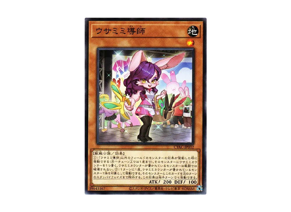 Bunny Ear Enthusiast NR [CYAC-JP032](Cyberstorm Access)