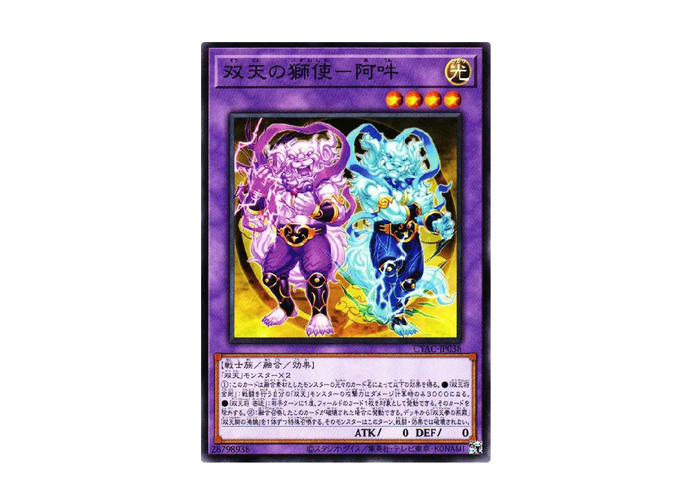 Dual Avatar - Manifested A-Un N [CYAC-JP038](Cyberstorm Access)