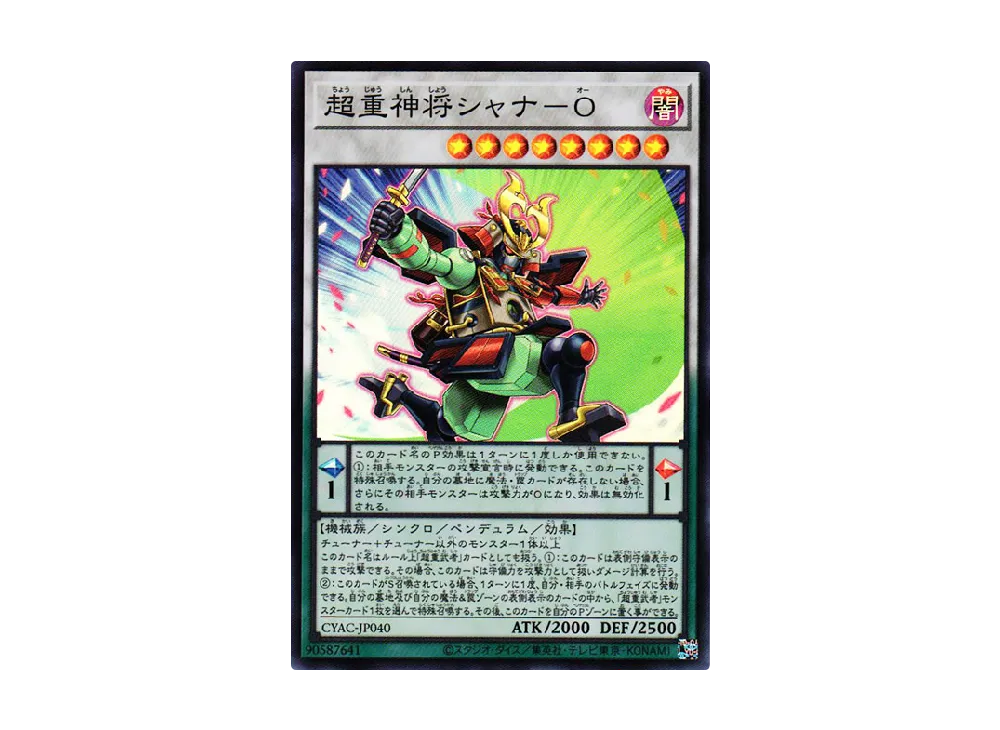 Superheavy Samurai Commander Shanawo SR [CYAC-JP040](Cyberstorm Access)
