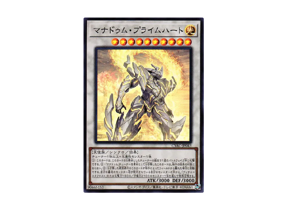 Mannadium Prime-Heart SR [CYAC-JP043](Cyberstorm Access)