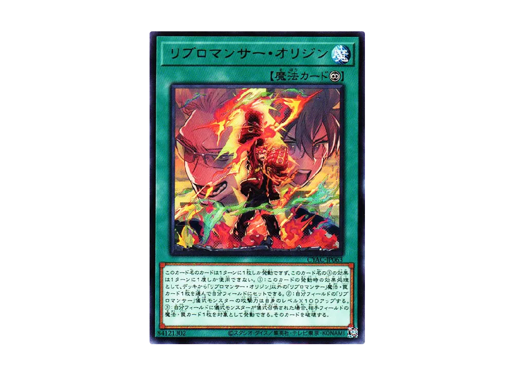 Libromancer Origin Story R [CYAC-JP063](Cyberstorm Access)