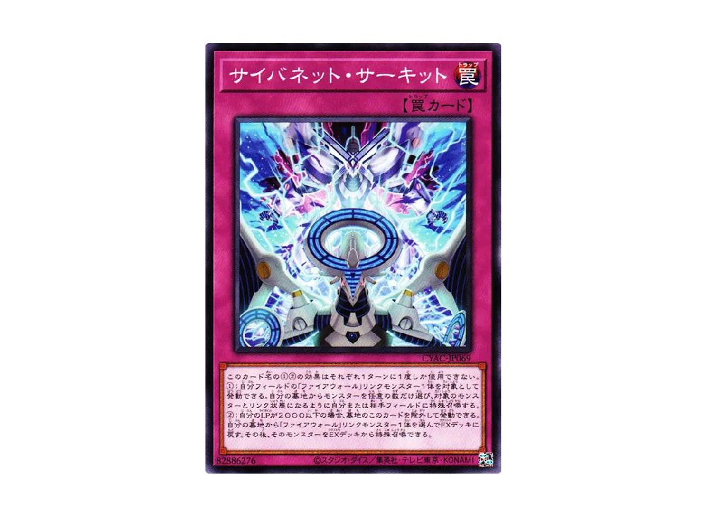 Cynet Circuit N [CYAC-JP069](Cyberstorm Access)