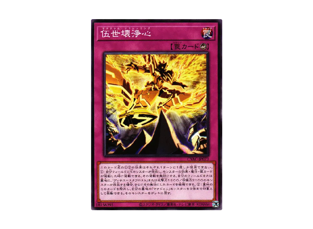 Mannadium Reframing N [CYAC-JP073](Cyberstorm Access)