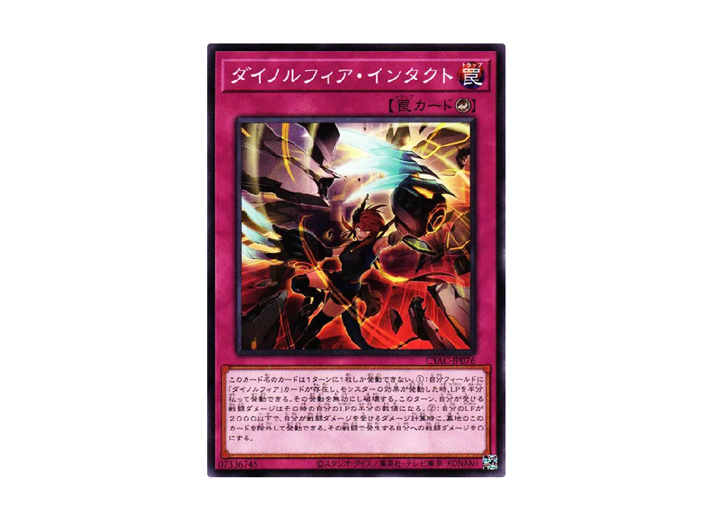 Dinomorphia Intact N [CYAC-JP076](Cyberstorm Access)