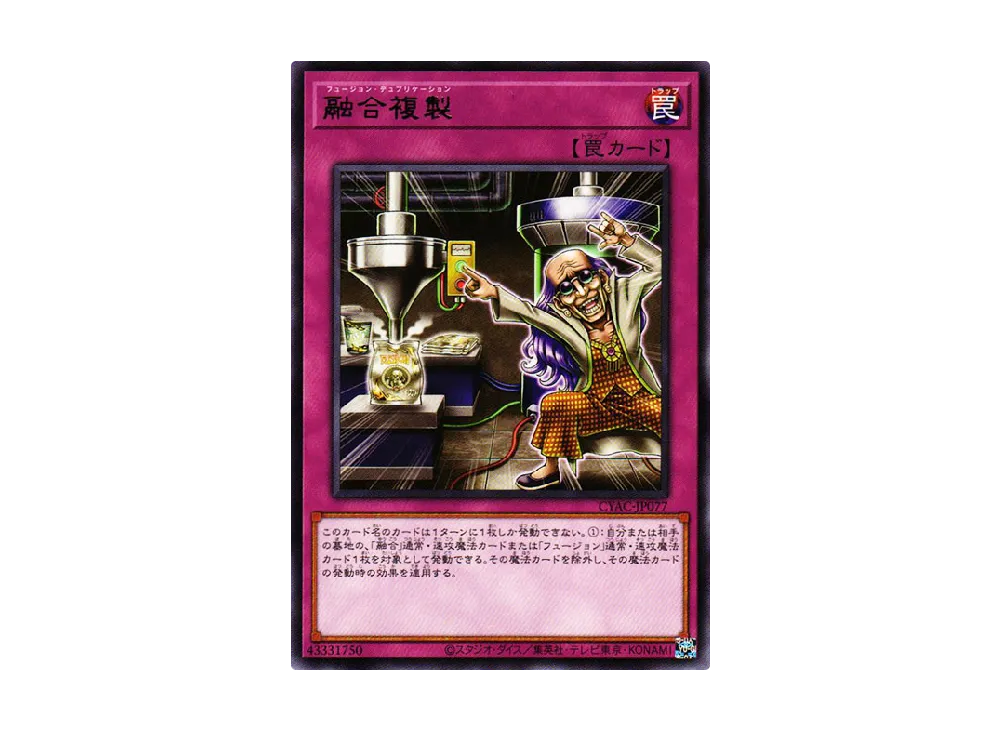 Fusion Duplication R [CYAC-JP077](Cyberstorm Access)