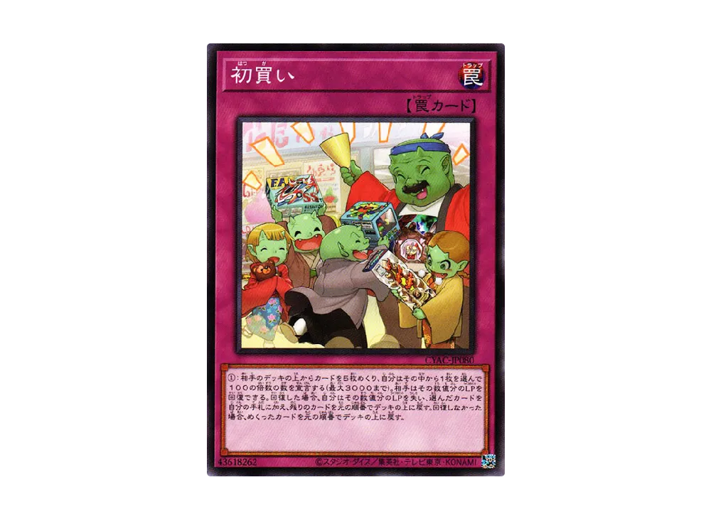 Hatsugai NR [CYAC-JP080](Cyberstorm Access)