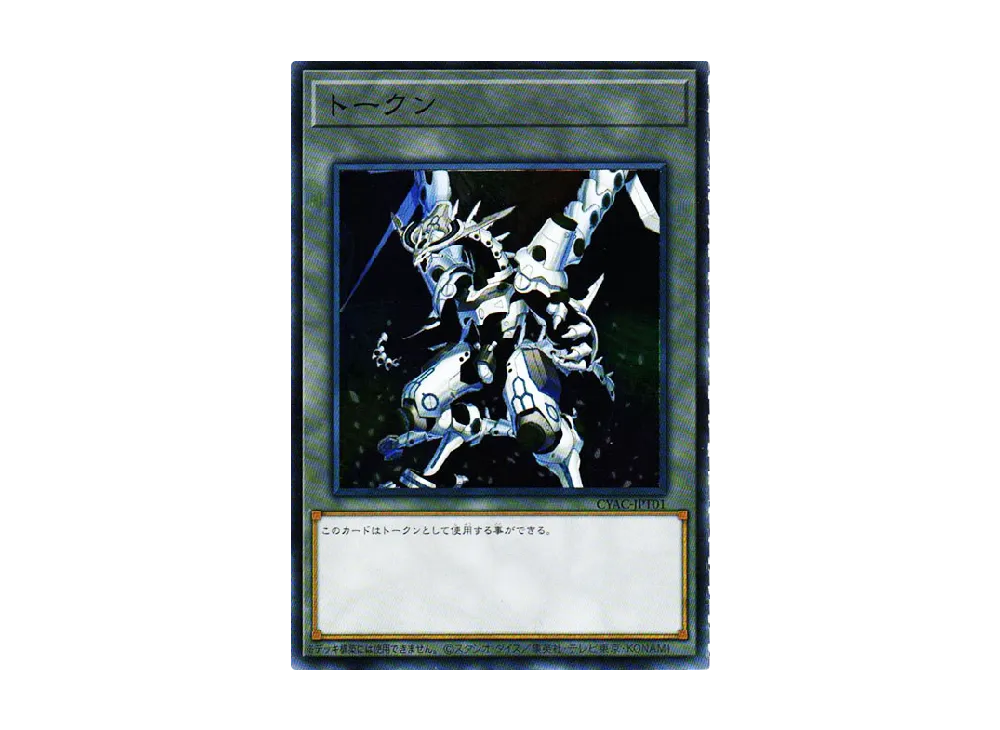 Token SR [CYAC-JPT01](Cyberstorm Access)
