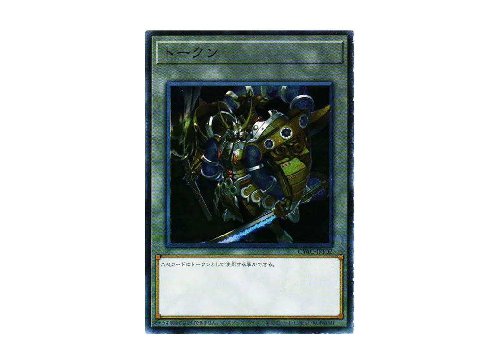 Token SR [CYAC-JPT02](Cyberstorm Access)