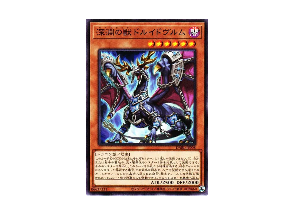 Bystial Druiswurm N [DABL-JP008](Darkwing Blast)