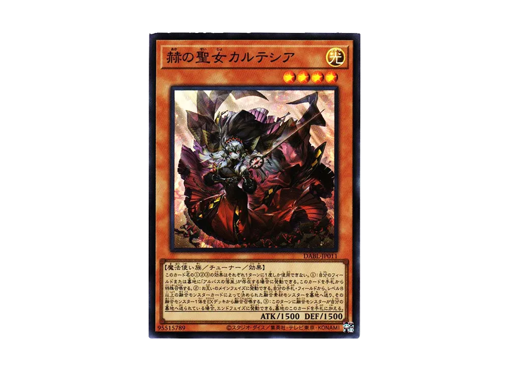 Blazing Cartesia the Virtuous SR [DABL-JP011](Darkwing Blast)