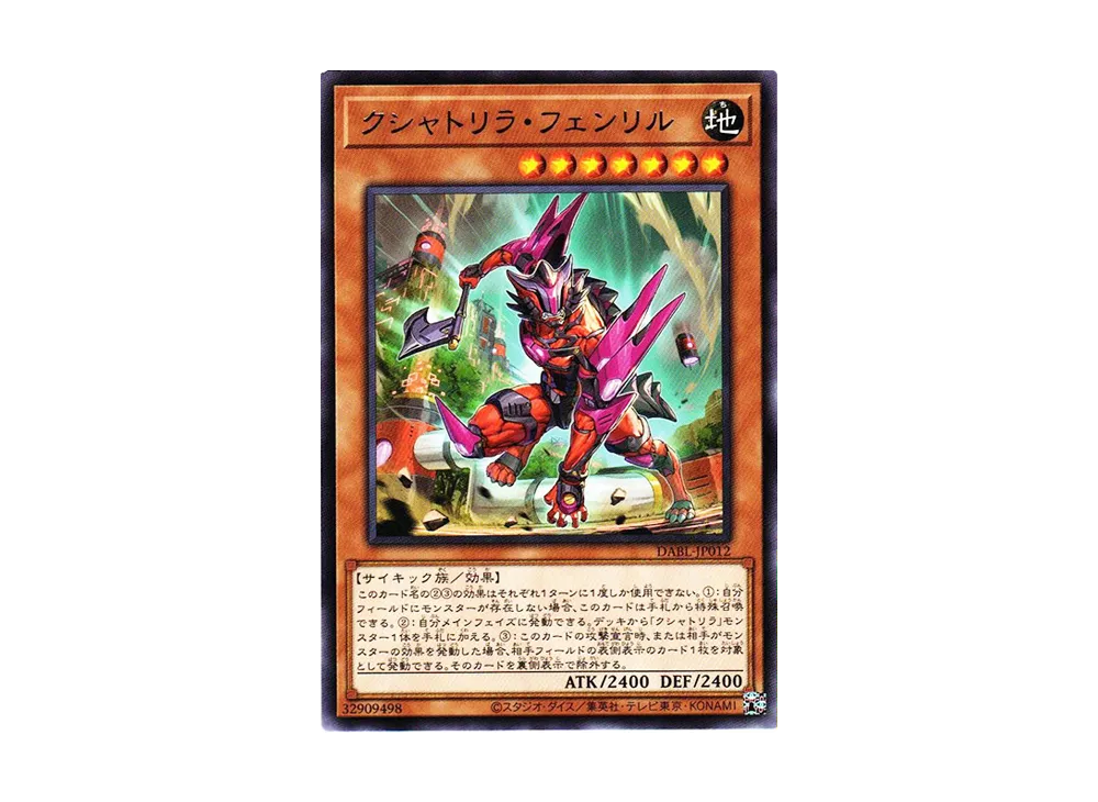 Kashtira Fenrir R [DABL-JP012](Darkwing Blast)