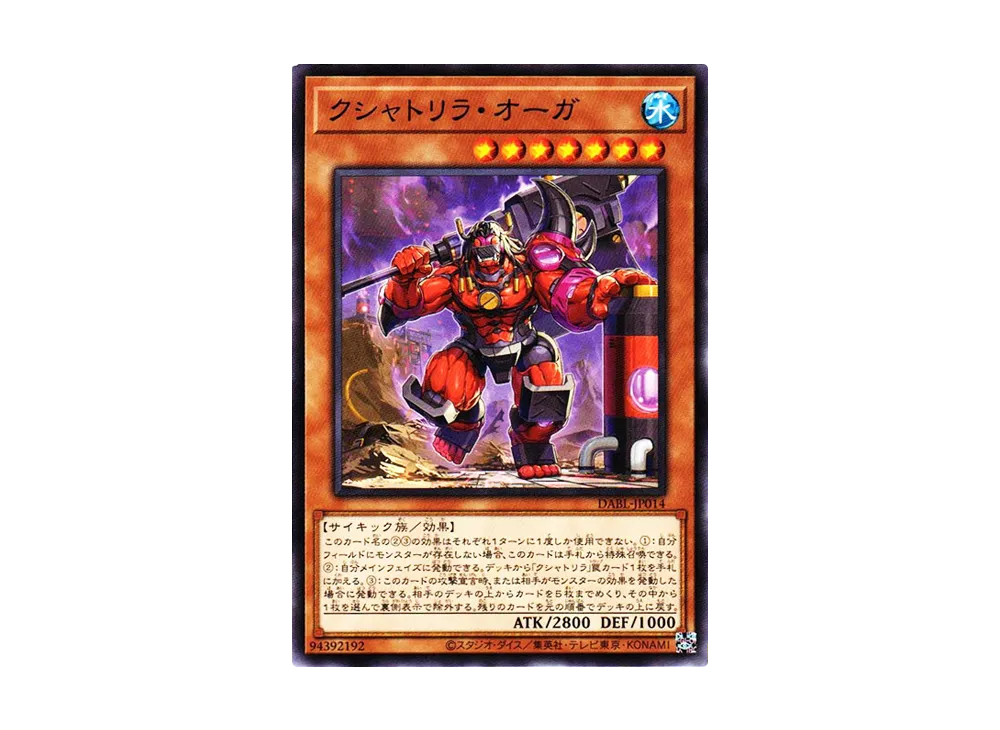 Kashtira Ogre N [DABL-JP014](Darkwing Blast)