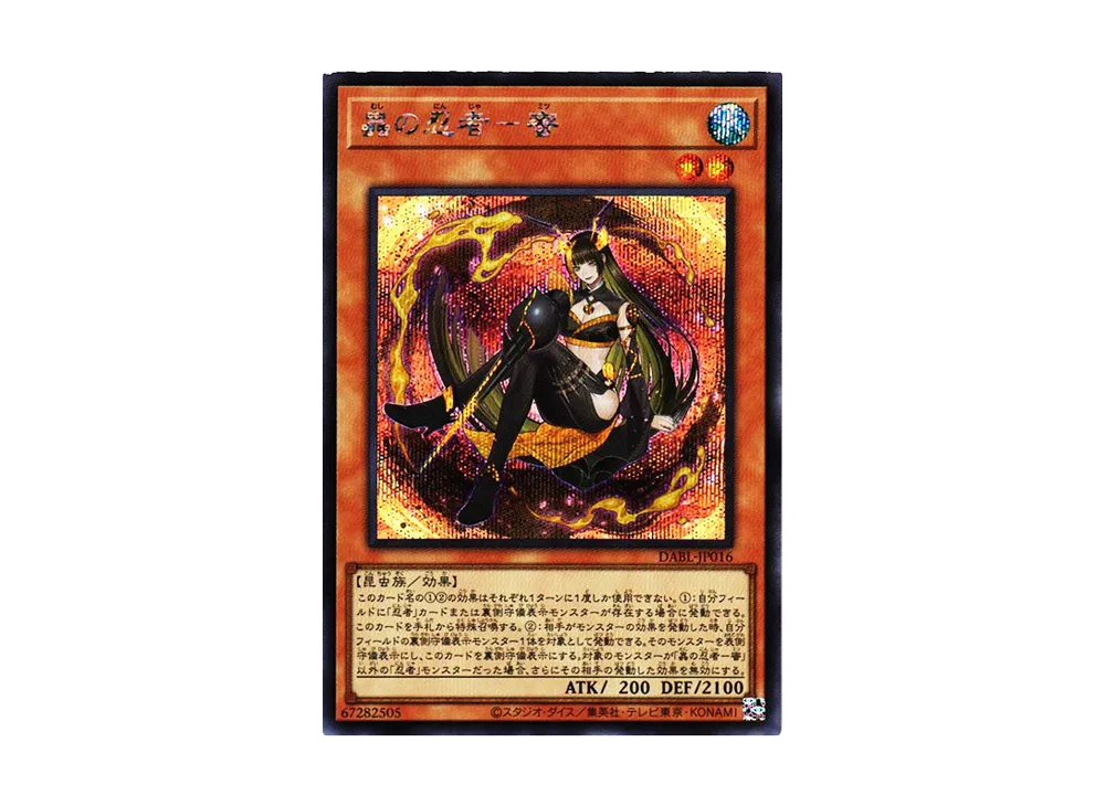 Mitsu the Insect Ninja SE [DABL-JP016](Darkwing Blast)