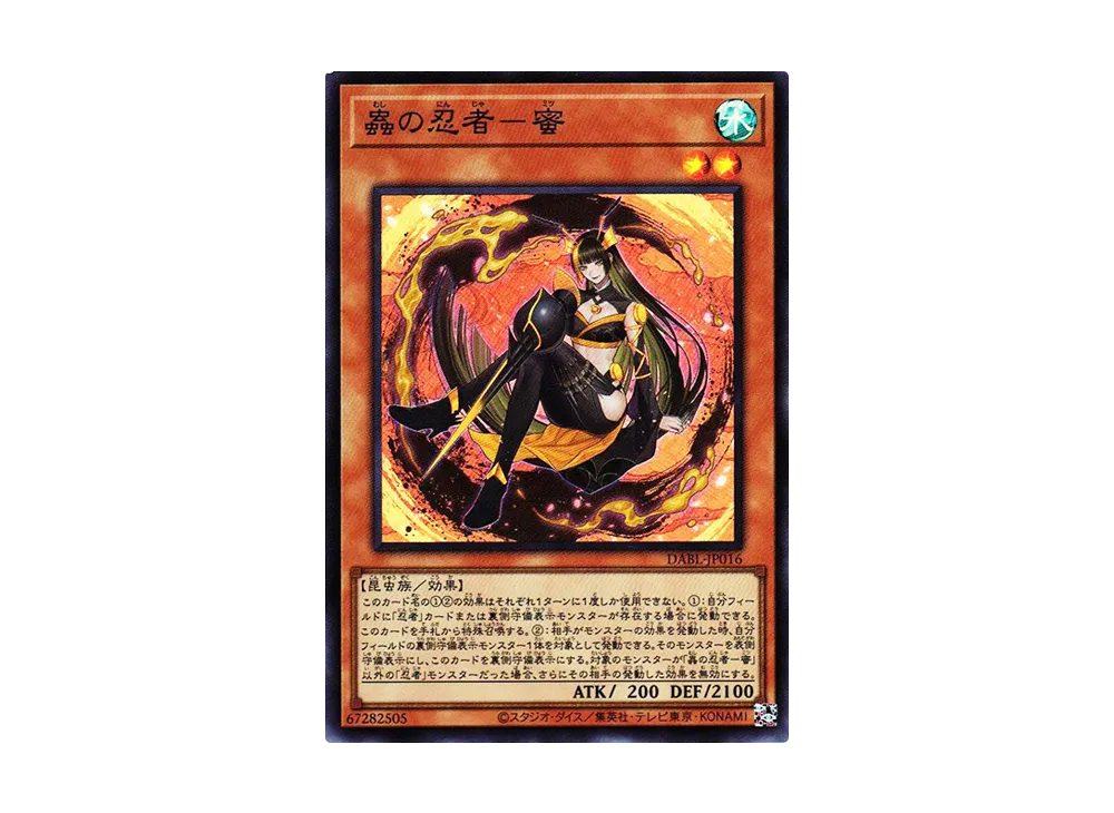 Mitsu the Insect Ninja SR [DABL-JP016](Darkwing Blast)