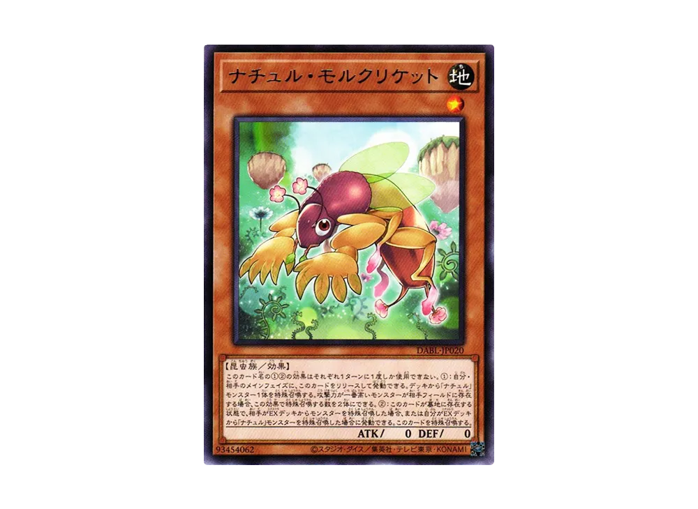 Naturia Mole Cricket R [DABL-JP020](Darkwing Blast)