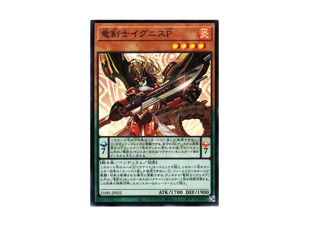 Ignis Phoenix the Dracoslayer SR [DABL-JP022](Darkwing Blast)