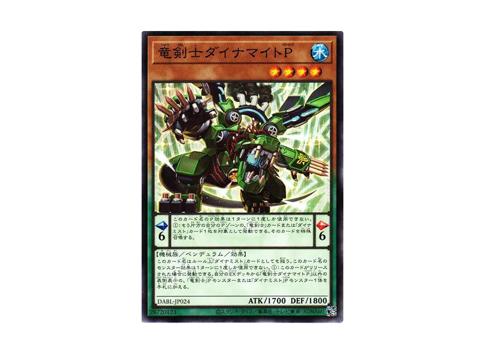 Dinomight Powerload the Dracoslayer N [DABL-JP024](Darkwing Blast)