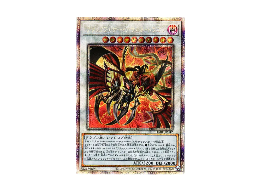 遊戯王OCG デュエルモンスターズ ダークウィング・ブラスト パックの