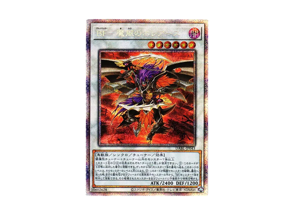 遊戯王OCG デュエルモンスターズ ダークウィング・ブラスト ボックスの