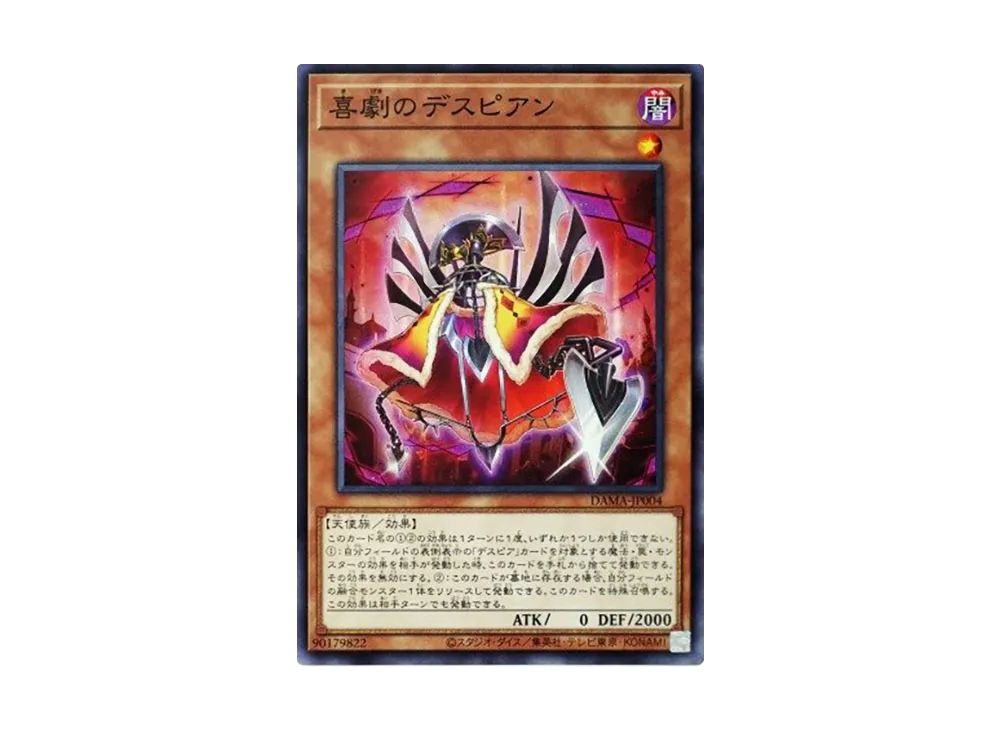 Despian Comedy N [DAMA-JP004](Dawn Of Majesty)