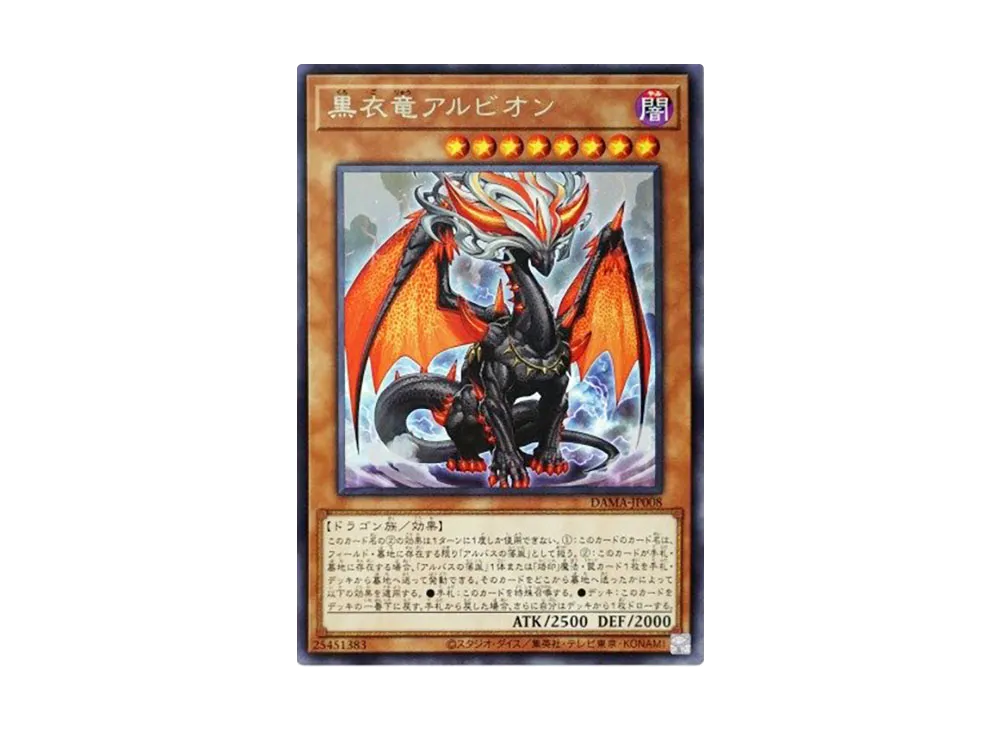 Albion the Shrouded Dragon R [DAMA-JP008](Dawn Of Majesty)