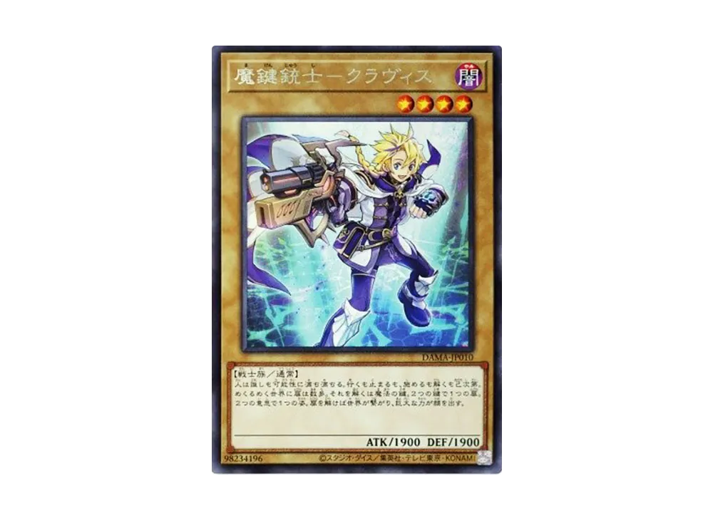 Clavkiys the Magikey Skyblaster R [DAMA-JP010](Dawn Of Majesty)