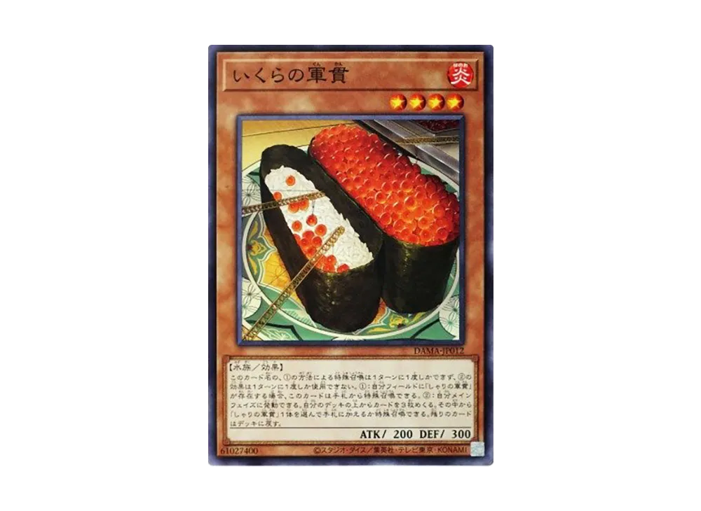 Gunkan Suship Ikura N [DAMA-JP012](Dawn Of Majesty)