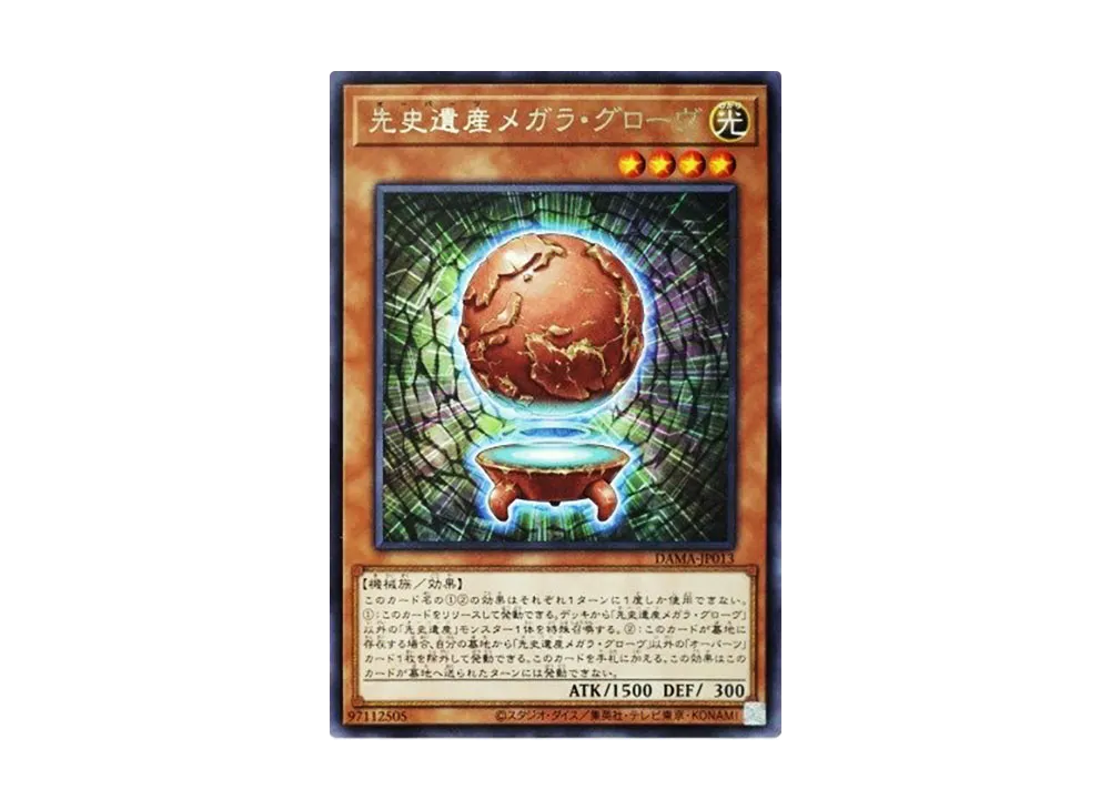 Chronomaly Magella Globe R [DAMA-JP013](Dawn Of Majesty)