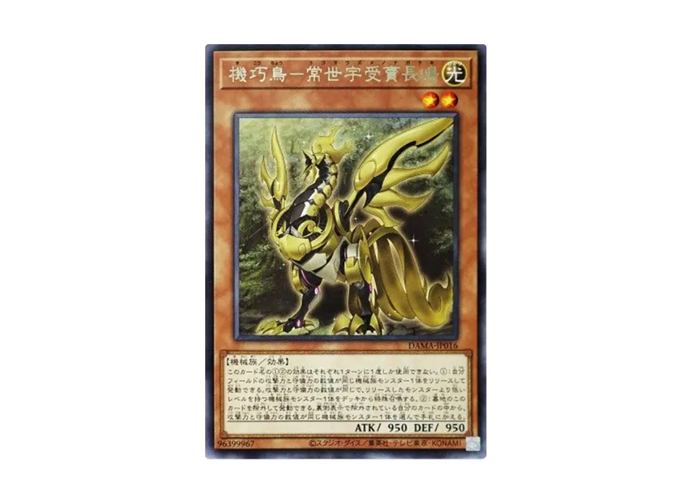 Gizmek Naganaki the Sunrise Signaler R [DAMA-JP016](Dawn Of Majesty)
