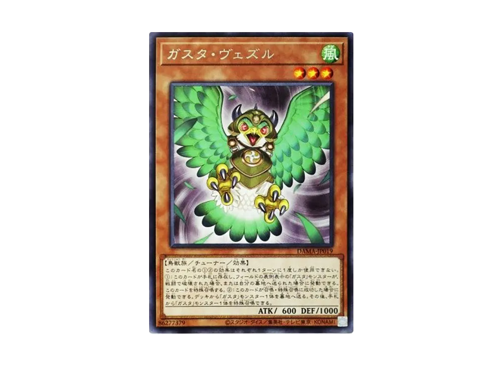 Gusto Vedir R [DAMA-JP019](Dawn Of Majesty)
