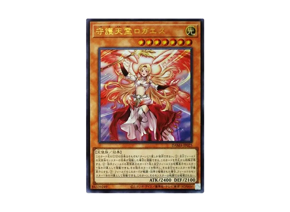 Protecting Spirit Loagaeth UR [DAMA-JP025](Dawn Of Majesty)