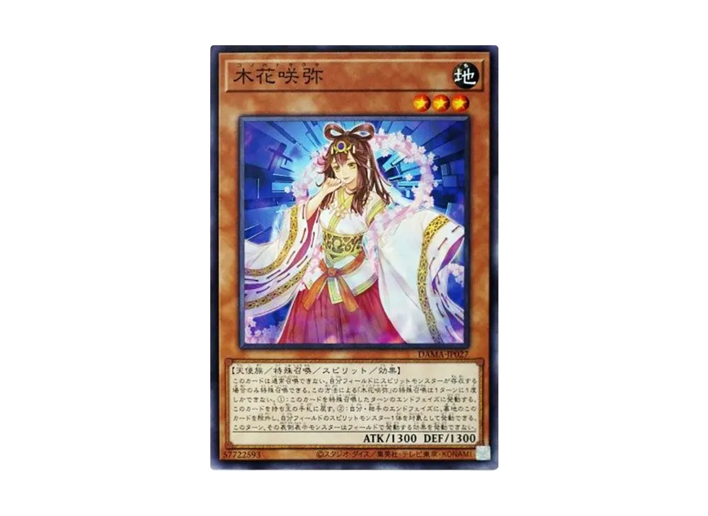 Konohanasakuya N [DAMA-JP027](Dawn Of Majesty)