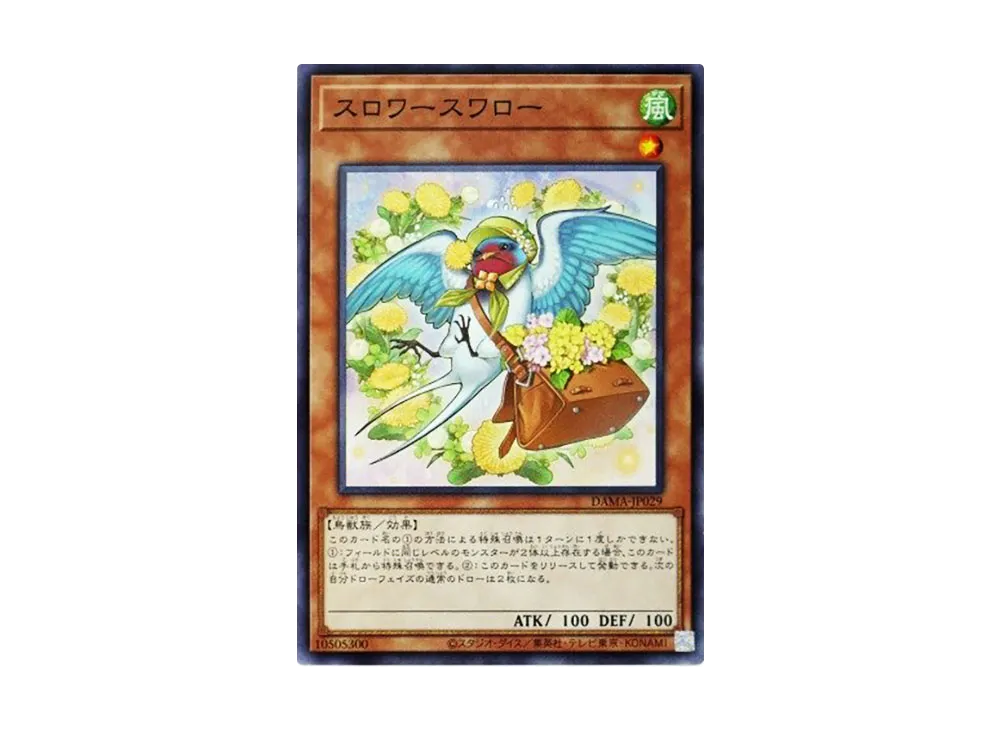 Slower Swallow N [DAMA-JP029](Dawn Of Majesty)